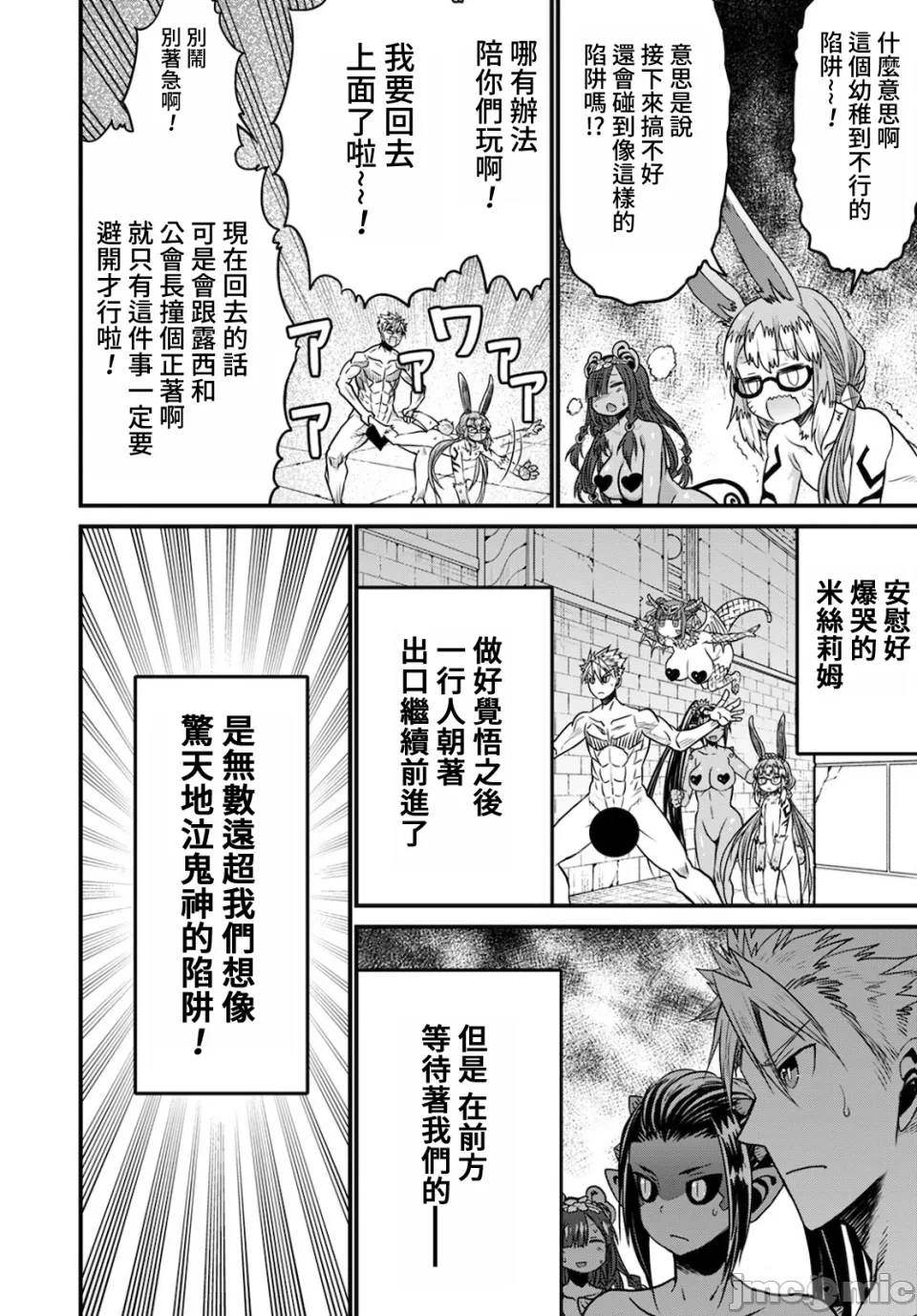 第40话 第 6 页