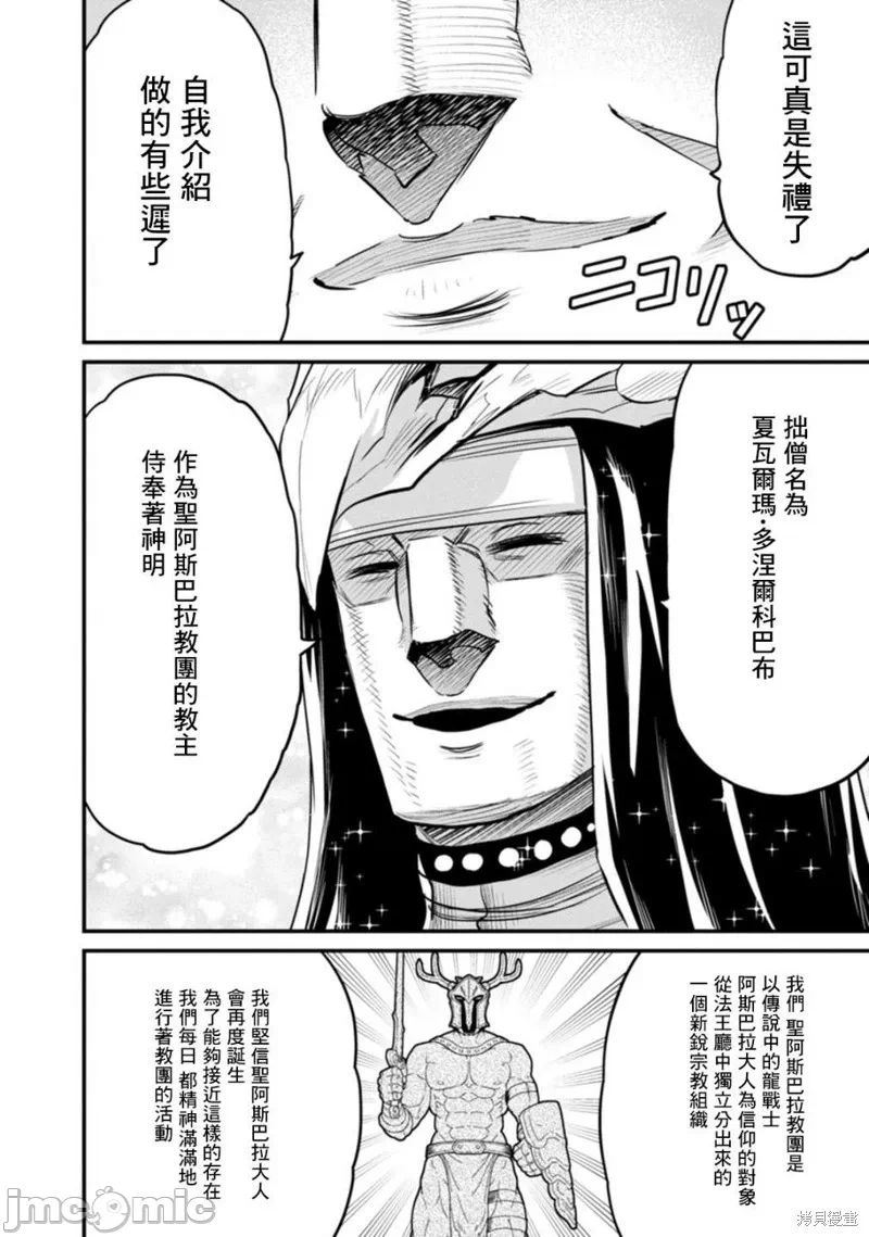 第35话 第 12 页