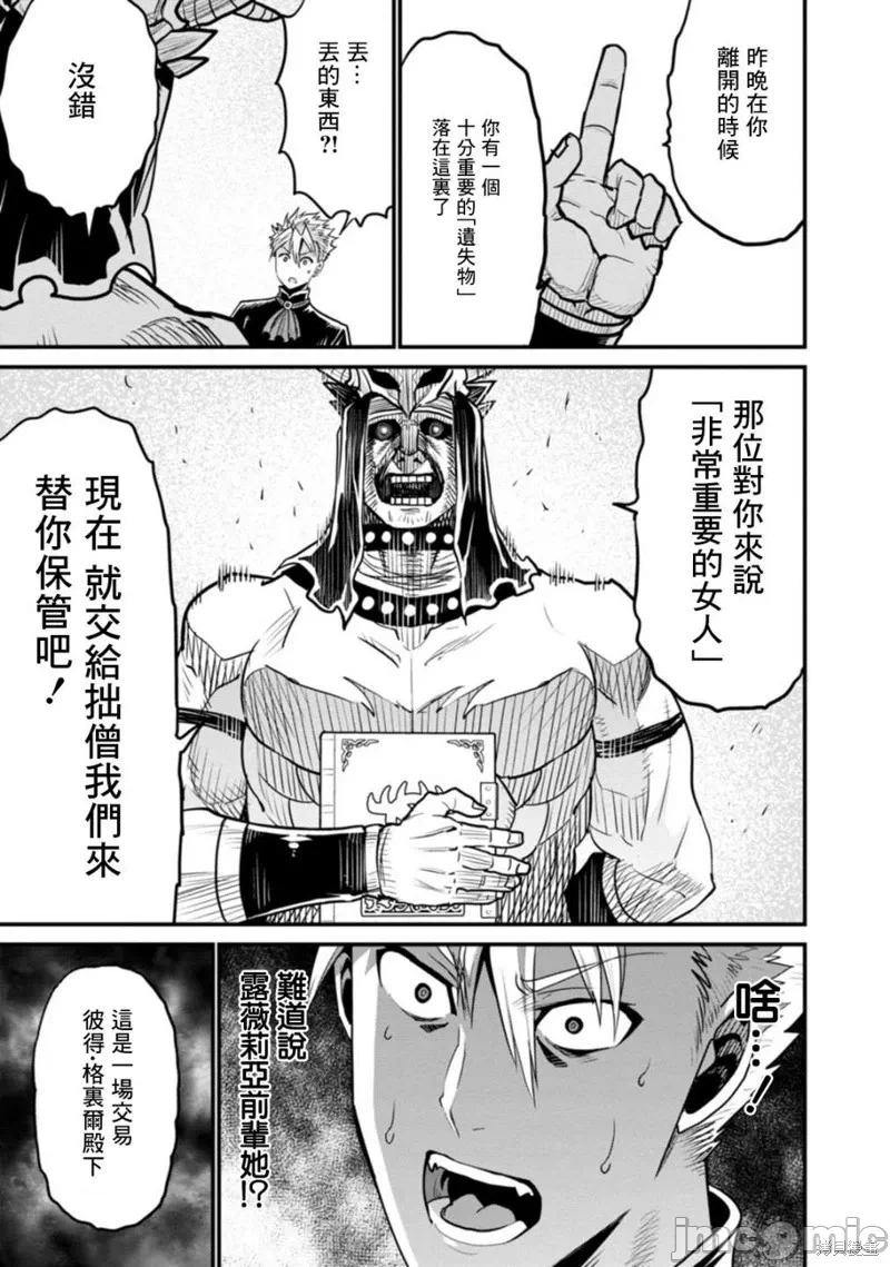 第36话 第 17 页