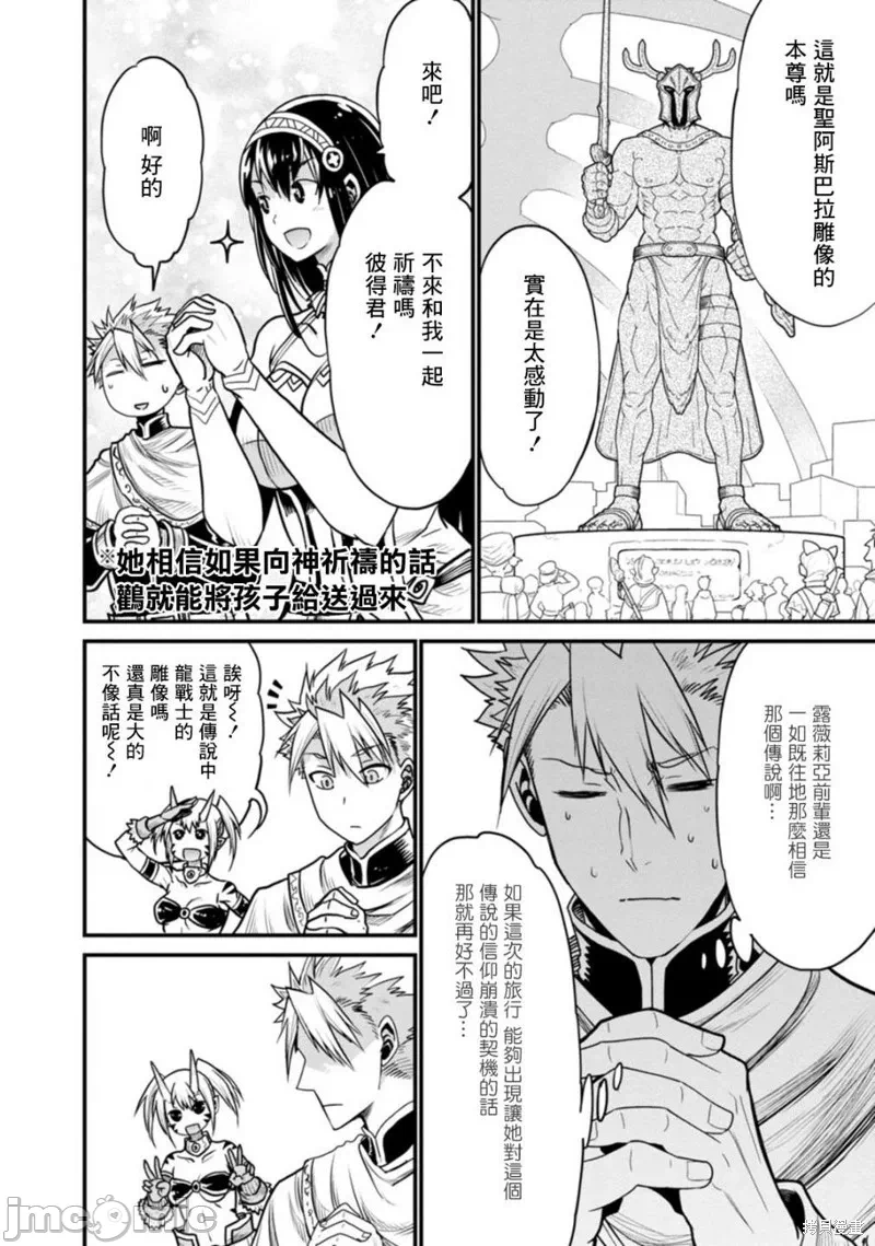 第35话 第 8 页