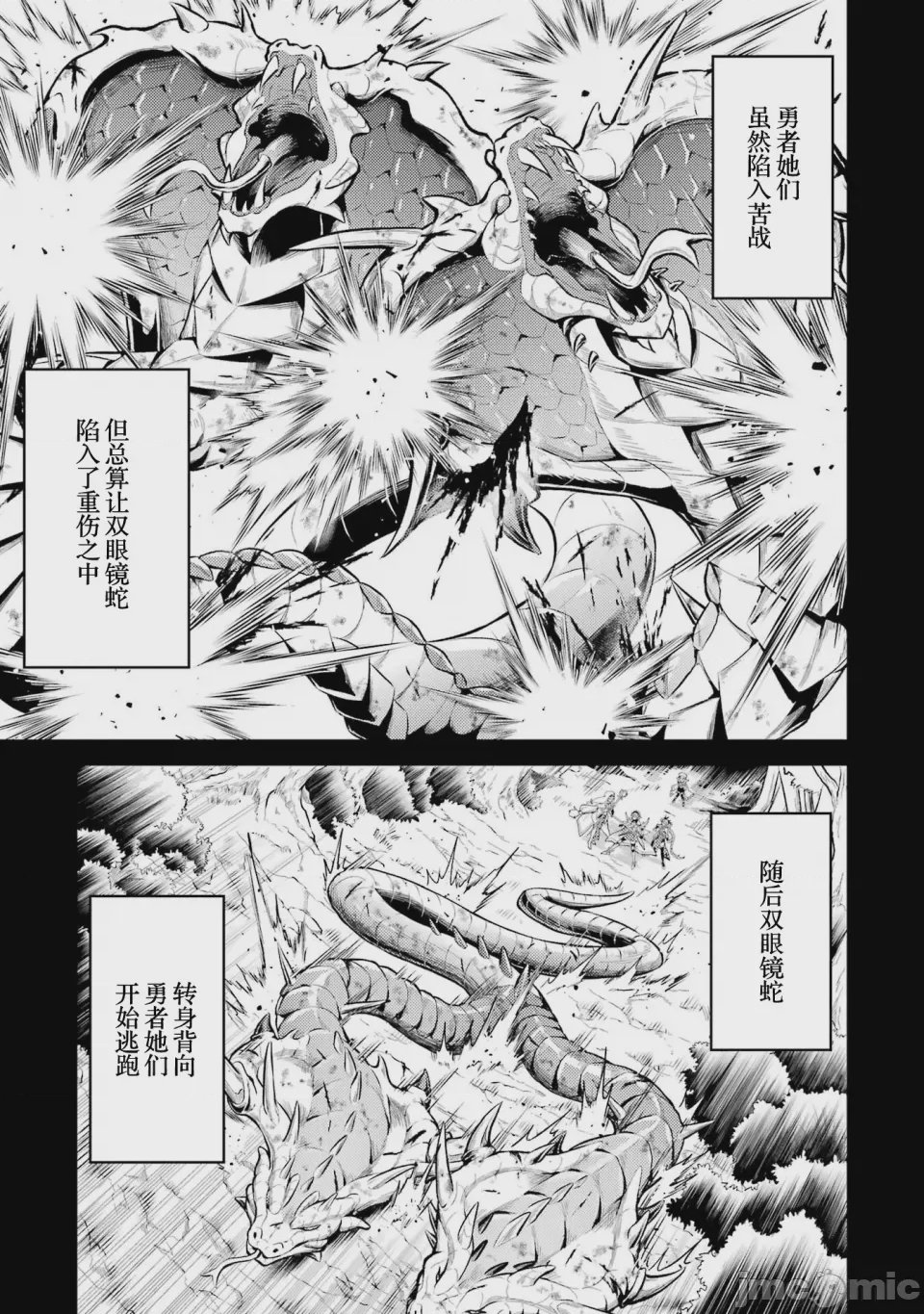 第66话 第 11 页