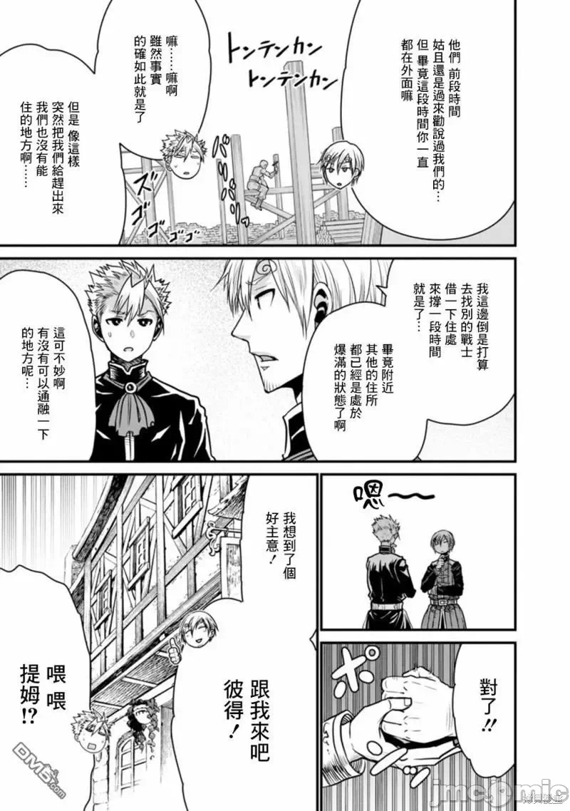 第39话 第 5 页