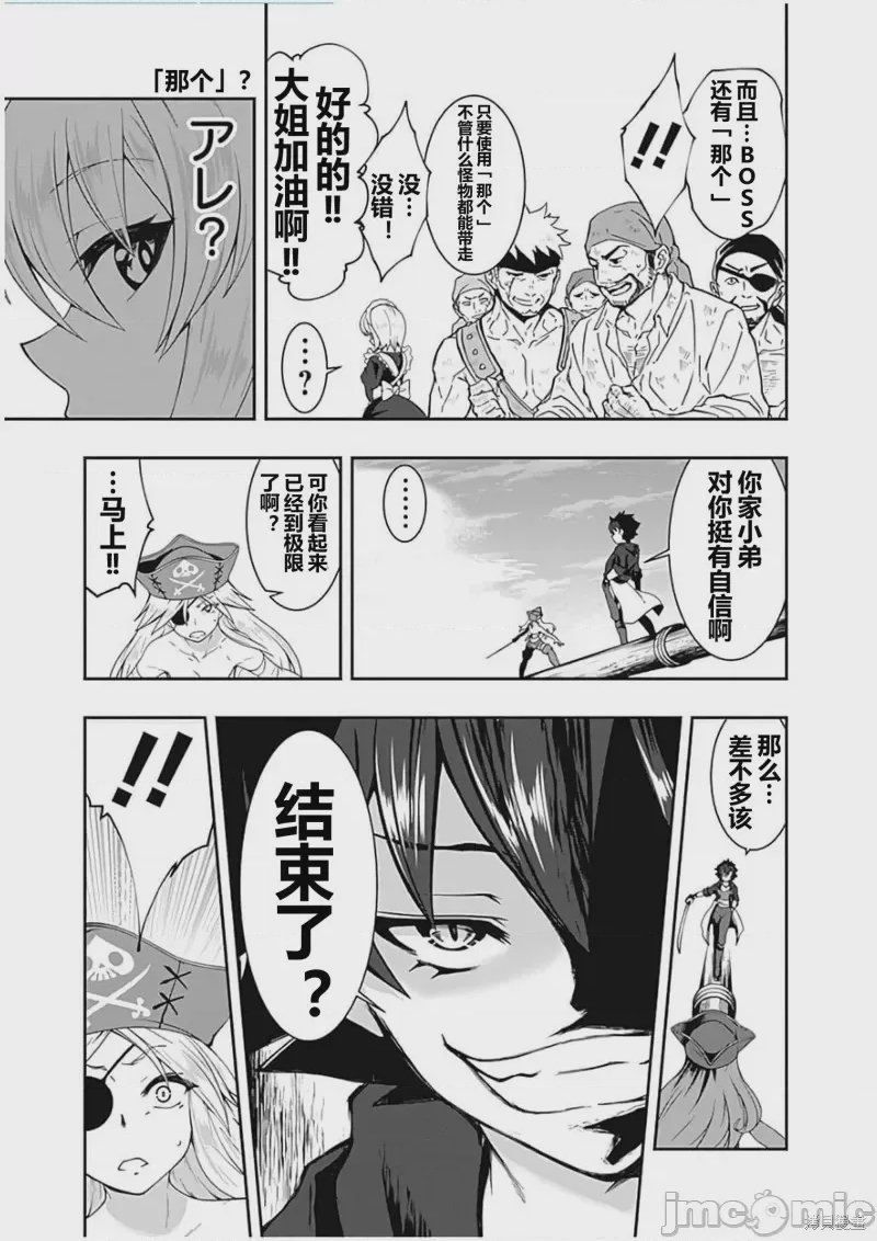 第71话 第 10 页