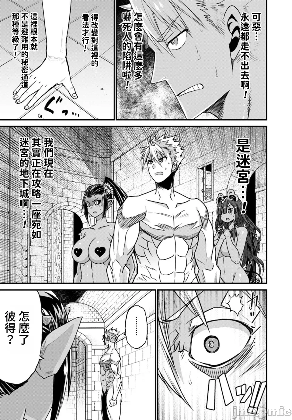 第40话 第 9 页