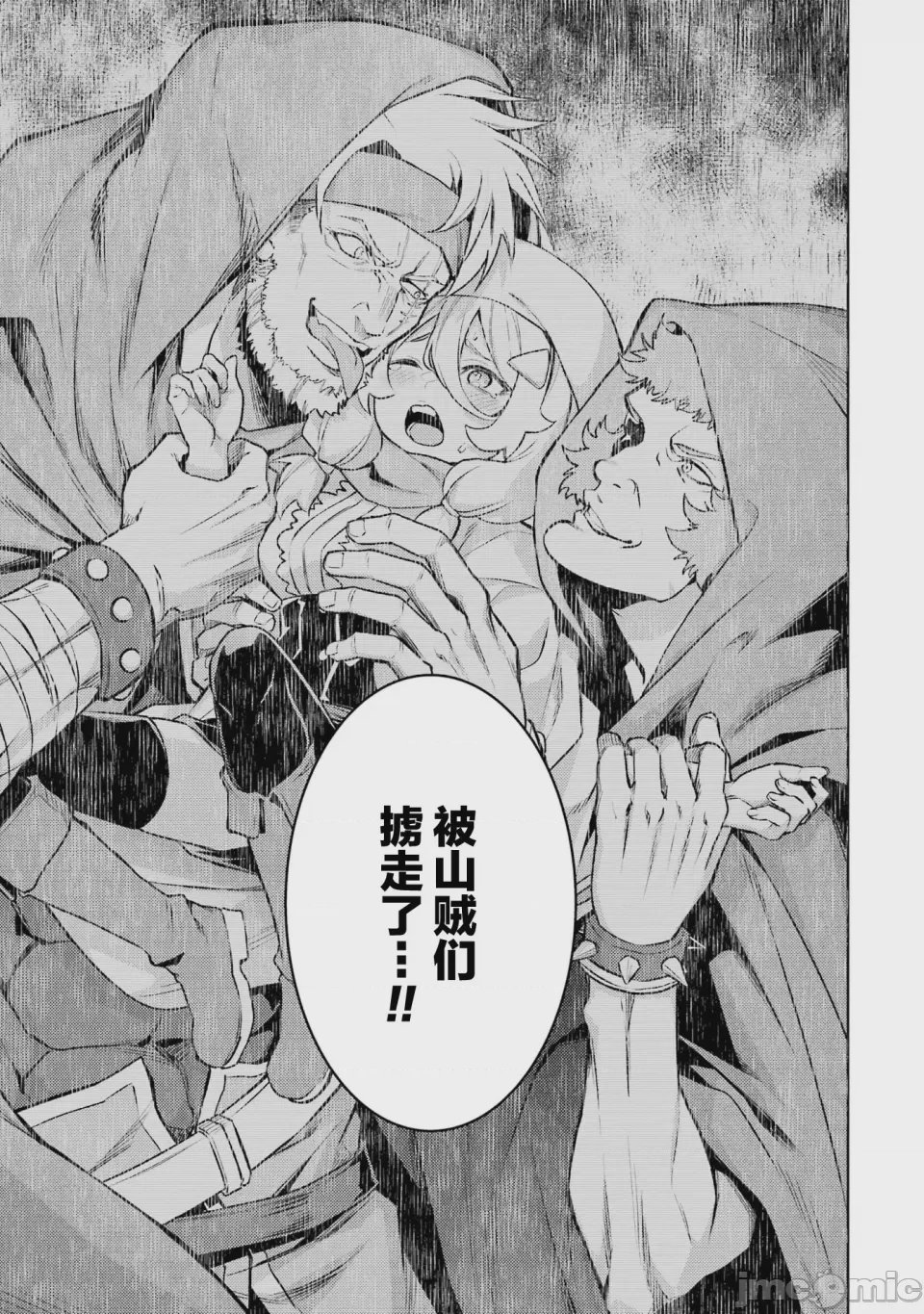 第66话 第 3 页