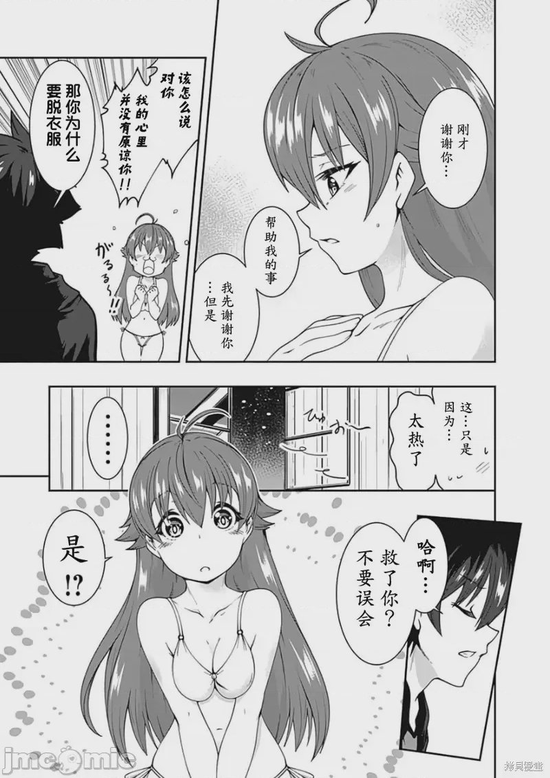 第68话 第 19 页