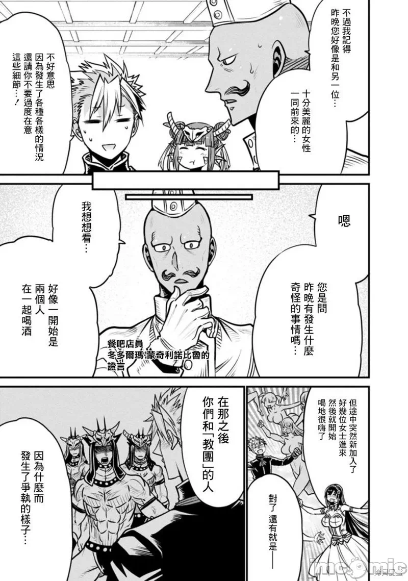 第36话 第 9 页