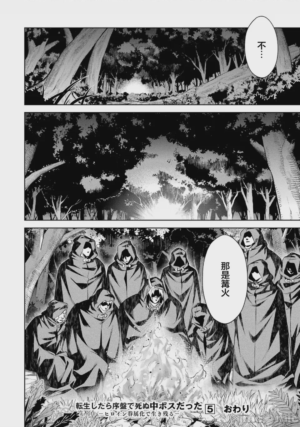 第74话 第 11 页