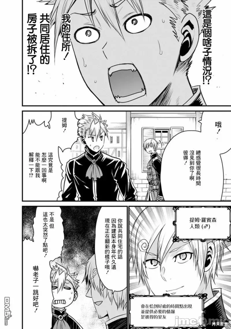 第39话 第 4 页