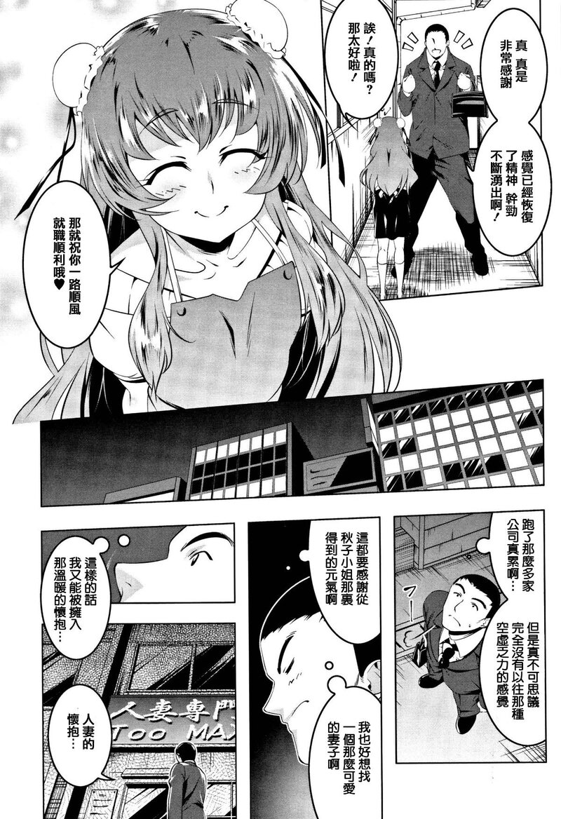 第1话 第 155 页