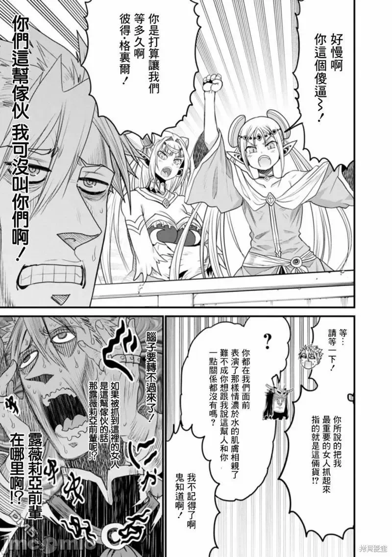 第38话 第 25 页