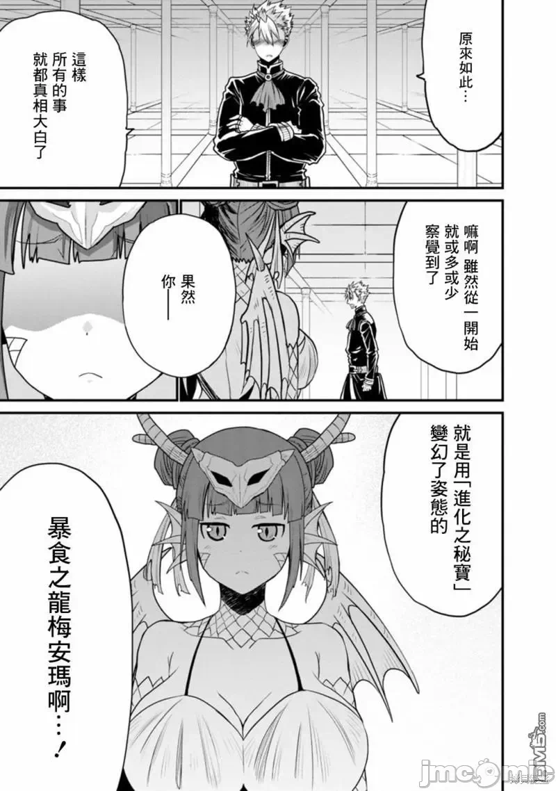第38话 第 9 页