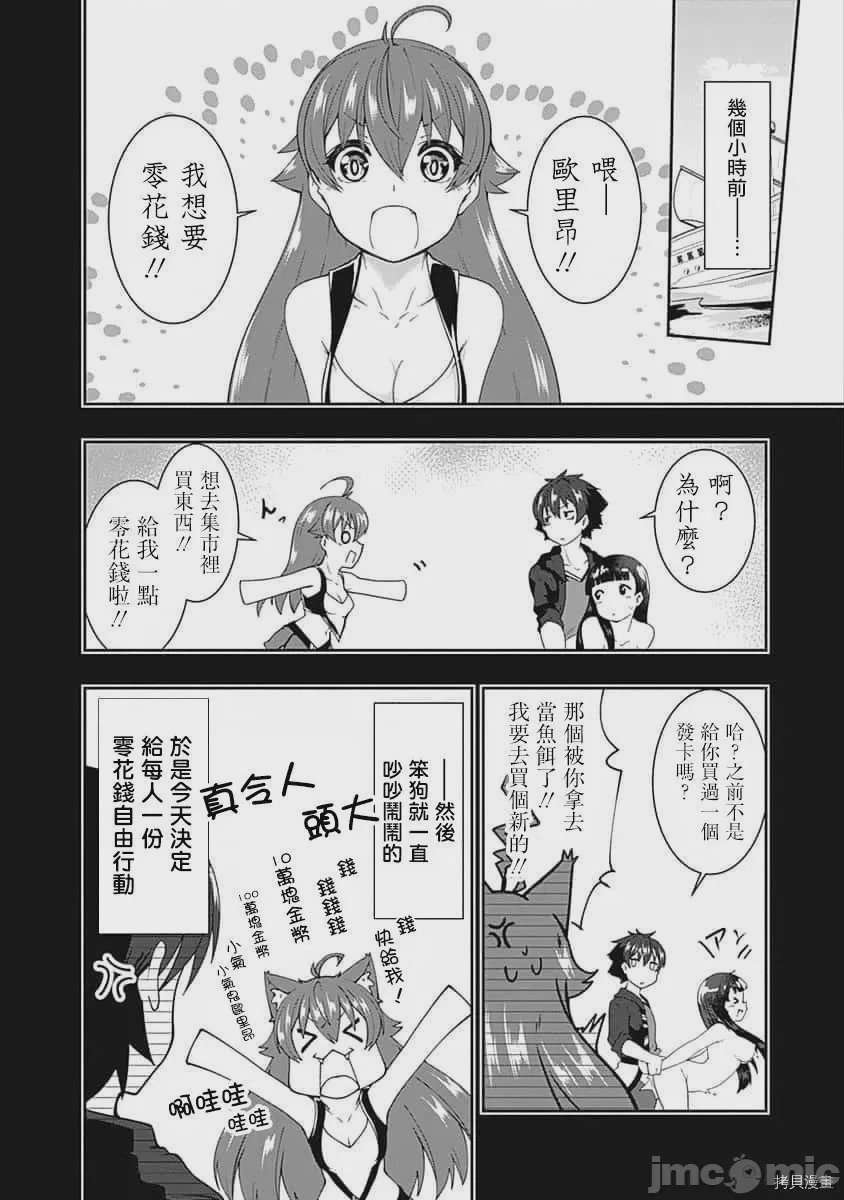 第67话 第 4 页