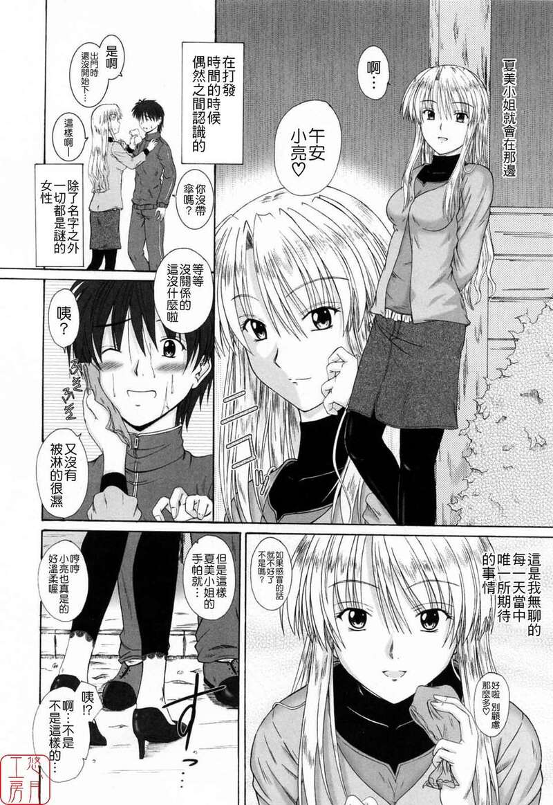 第1话 第 53 页