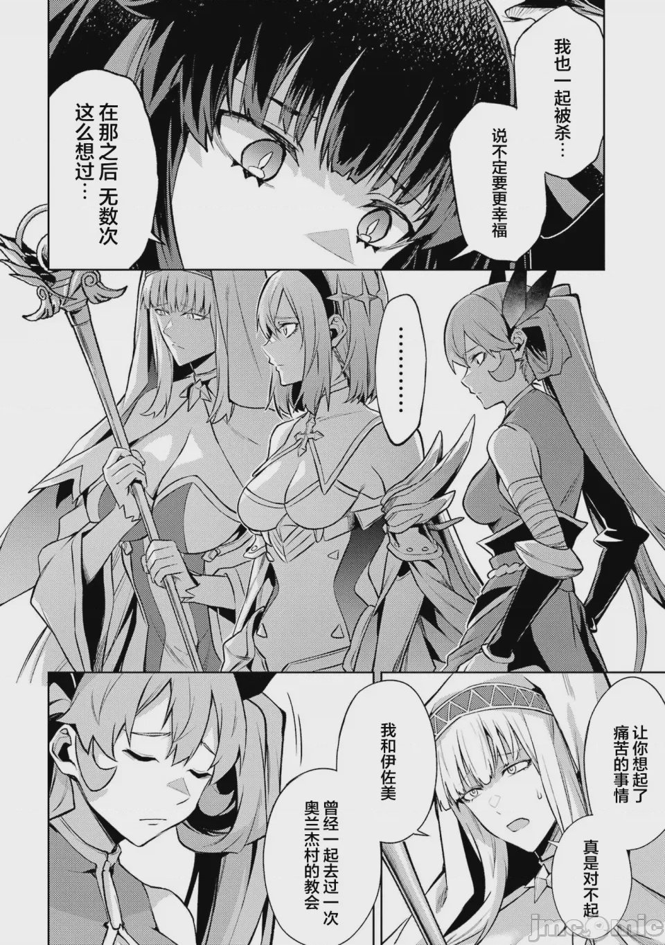 第71话 第 5 页
