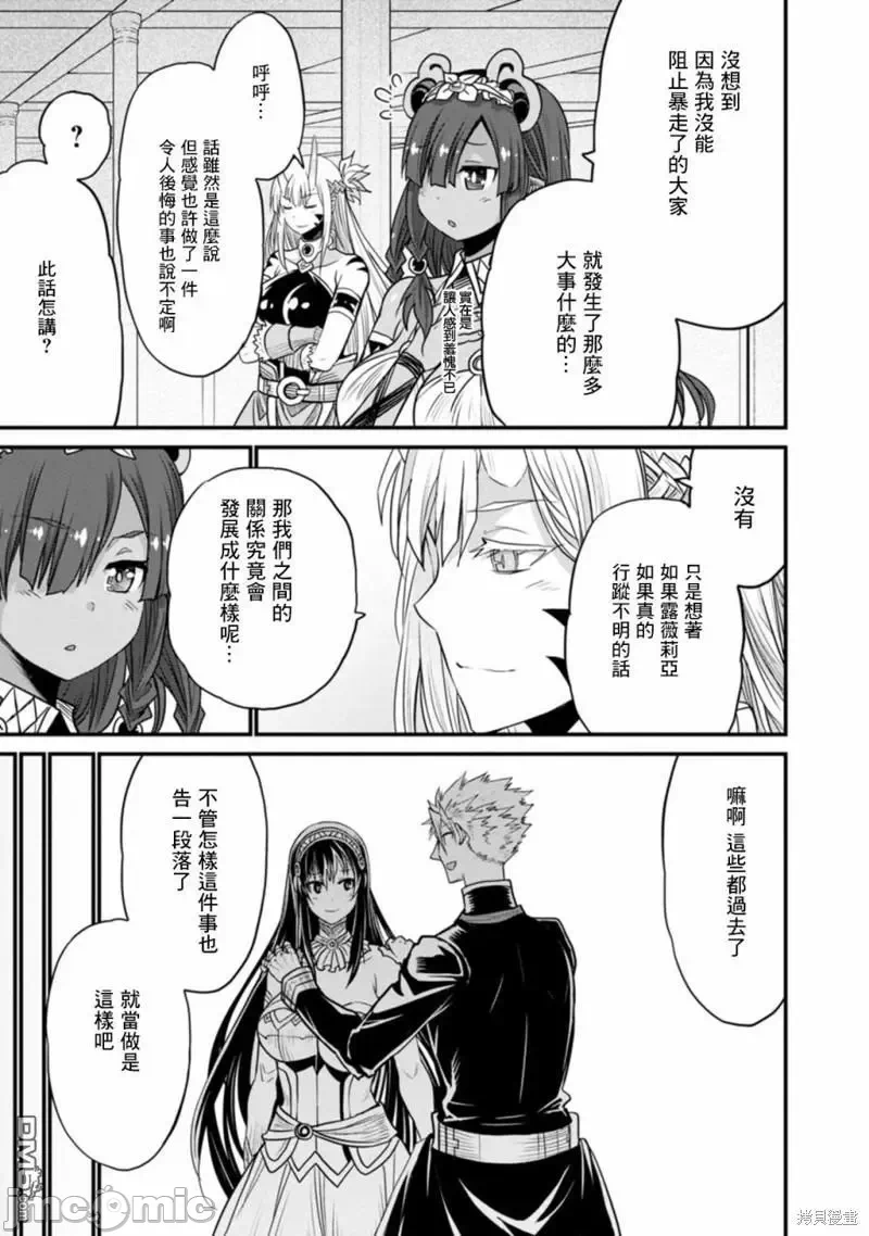 第38话 第 31 页