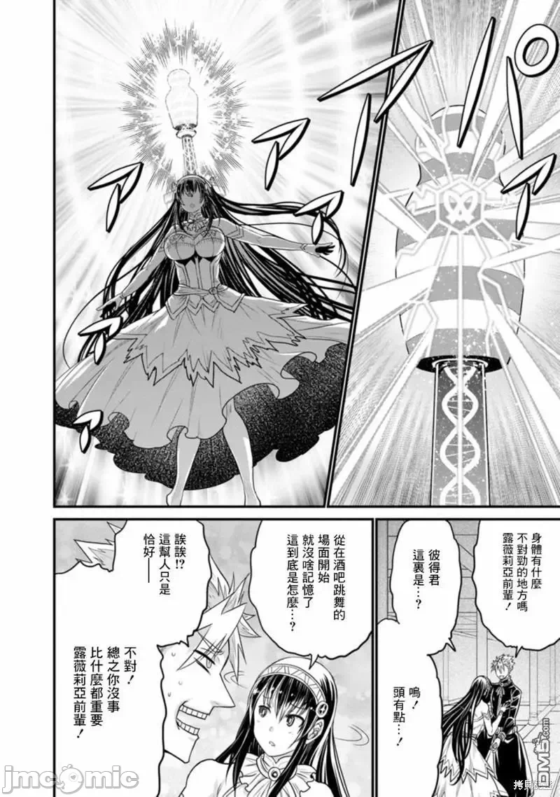 第38话 第 30 页