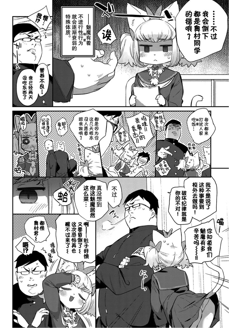 第1话 第 100 页