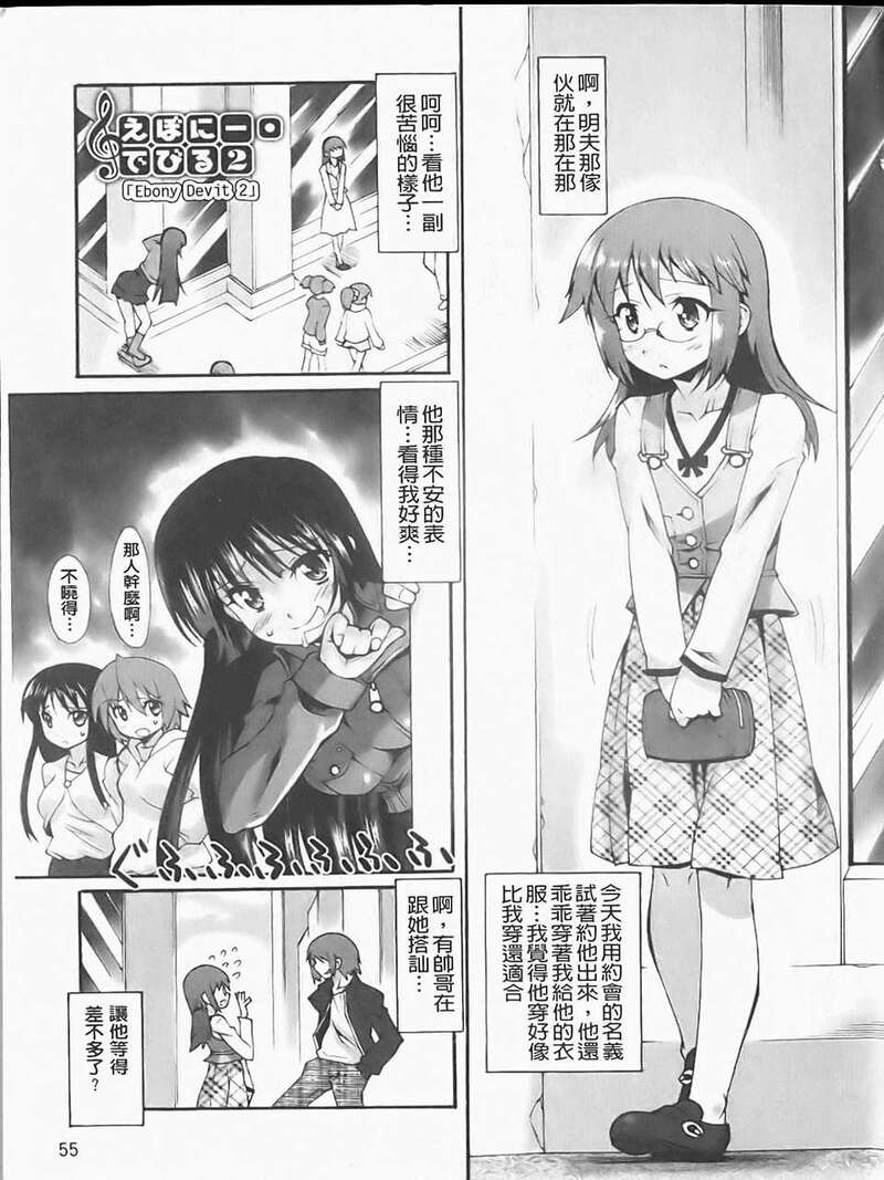 第1话 第 56 页