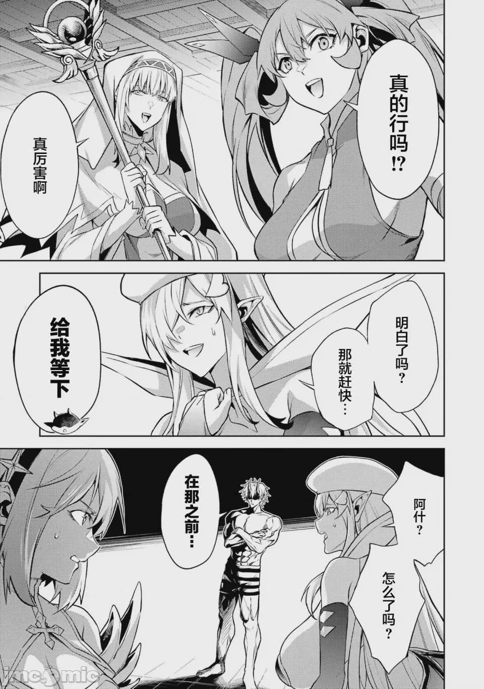 第72话 第 3 页