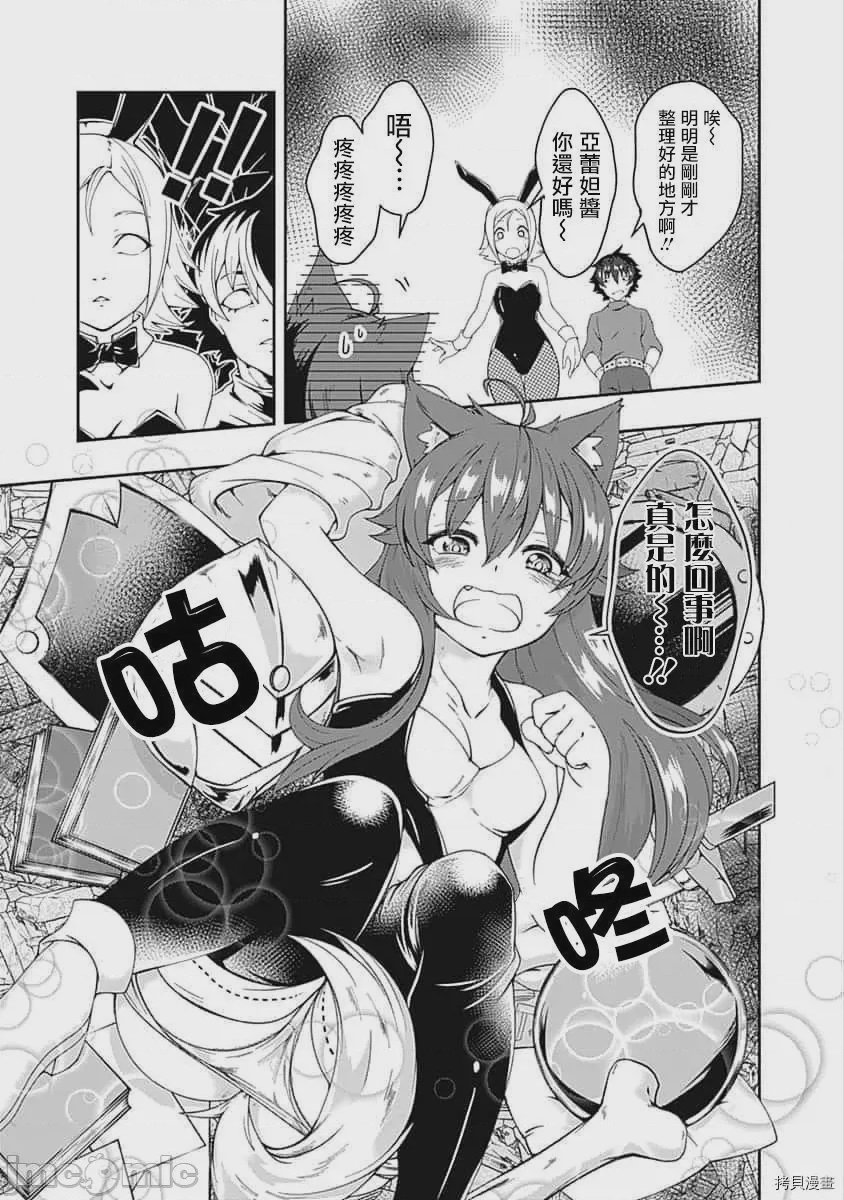 第66话 第 11 页