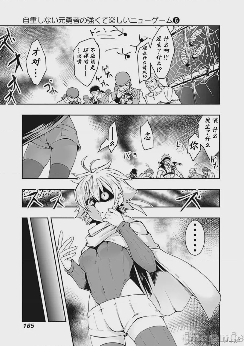 第70话 第 7 页