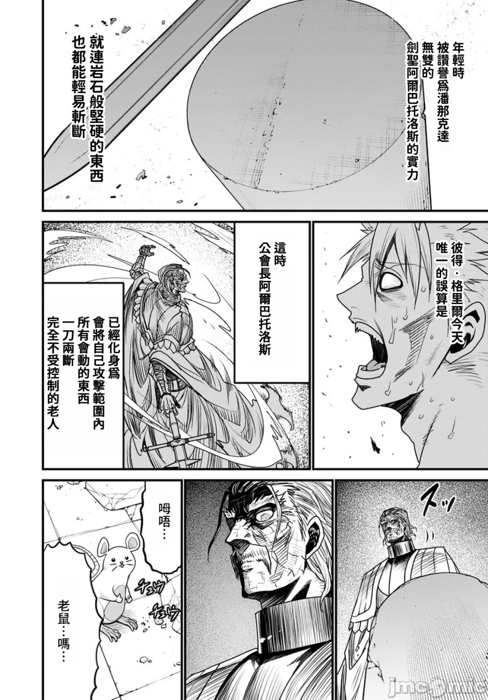 第40话 第 14 页