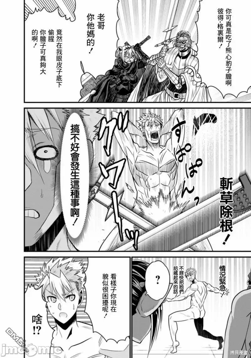 第39话 第 27 页