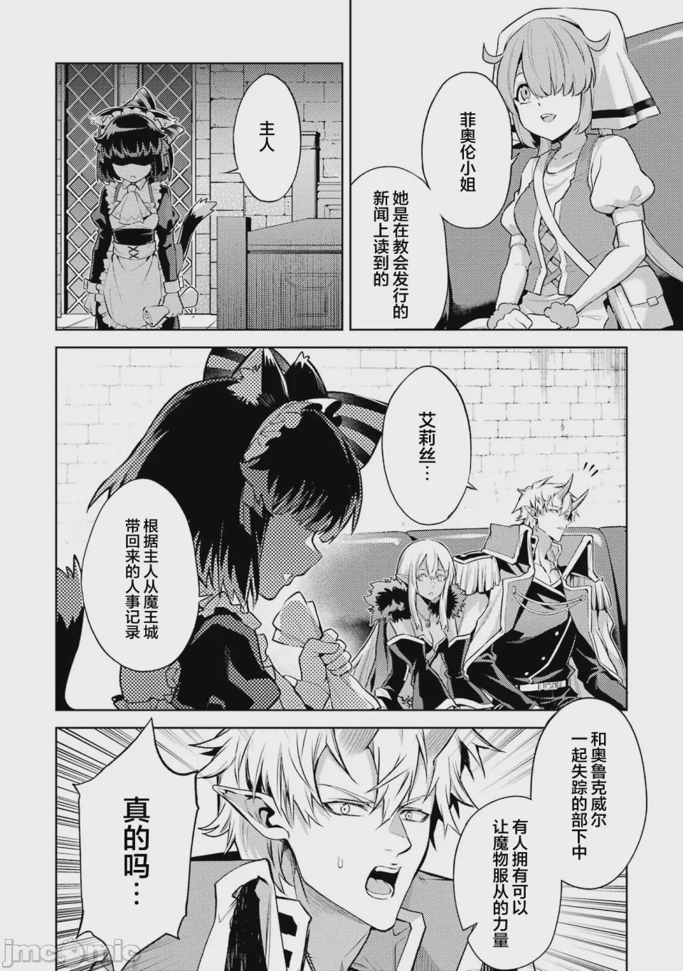 第68话 第 6 页