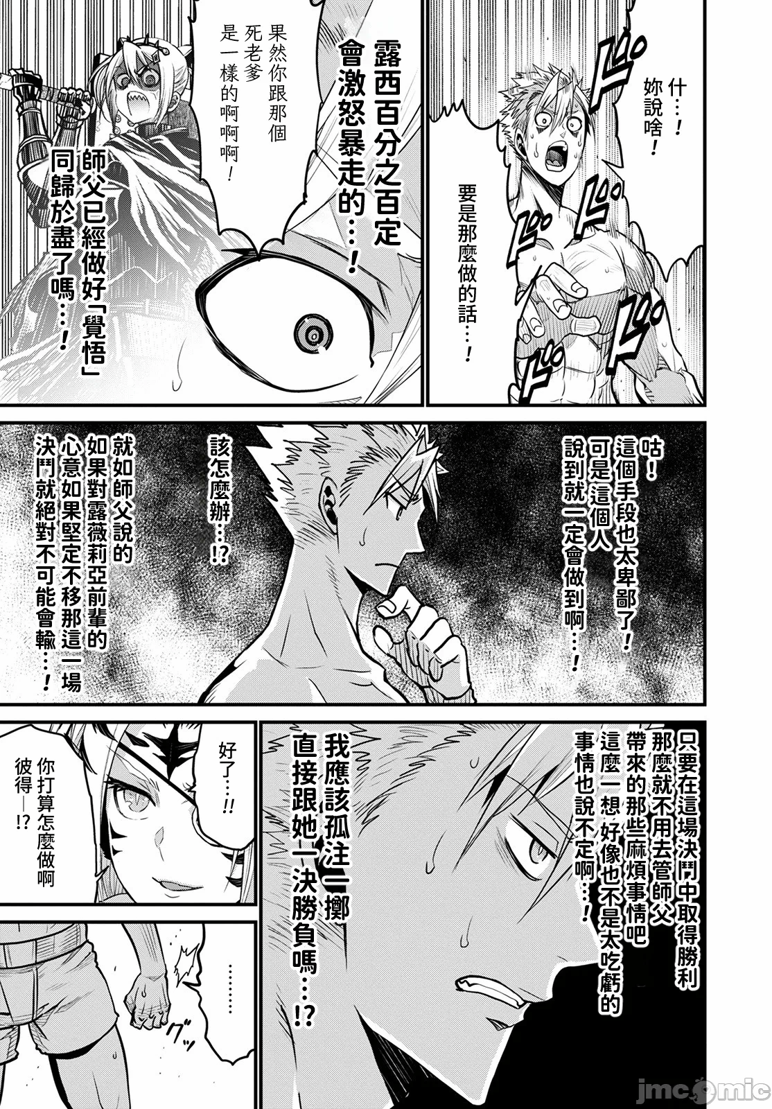 第43话 第 11 页