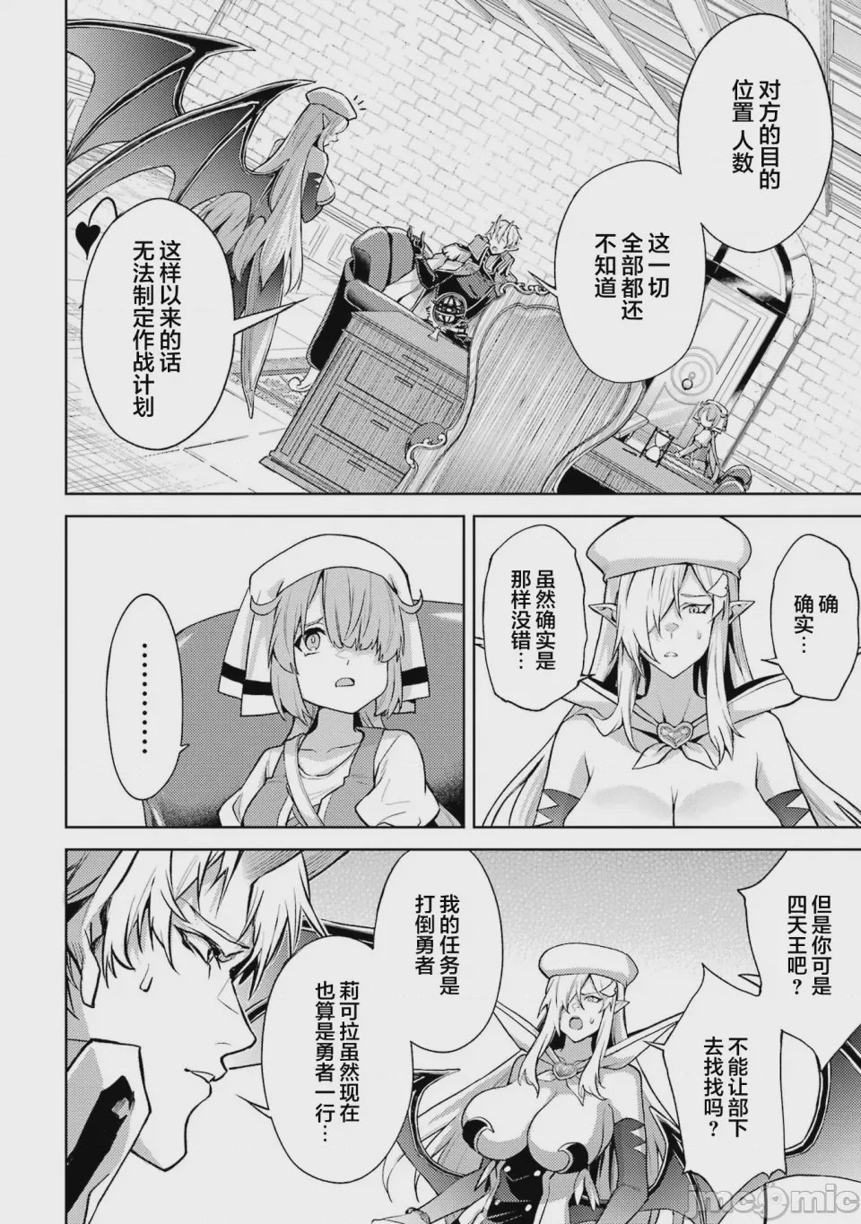 第67话 第 7 页