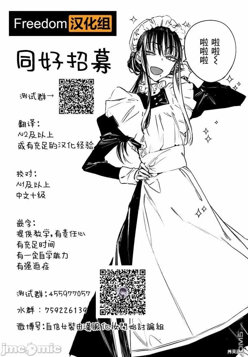 第38话 第 42 页