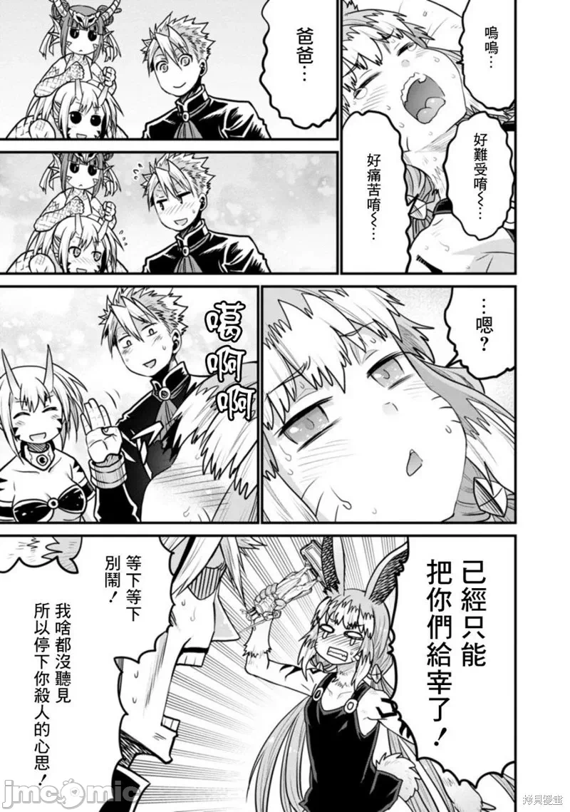 第36话 第 29 页