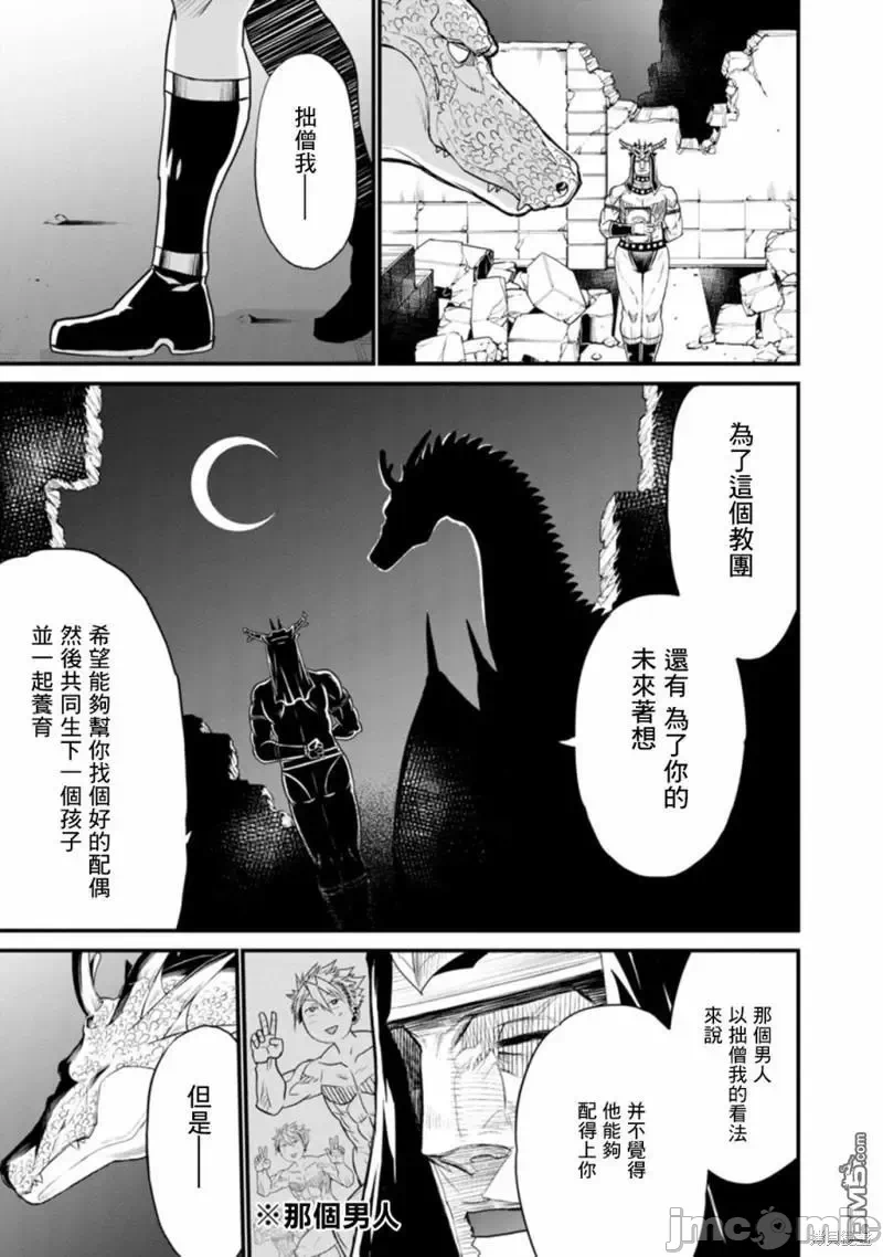 第38话 第 33 页