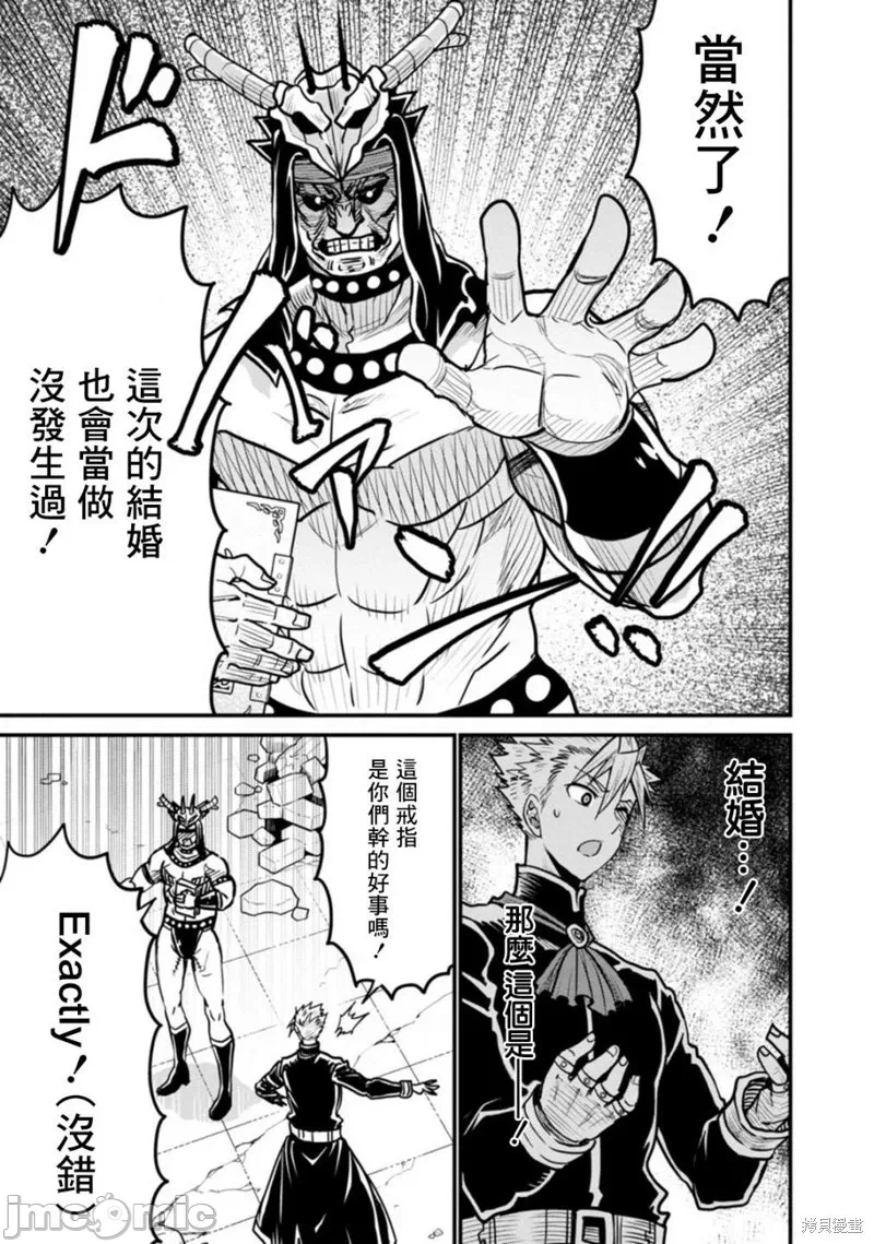 第36话 第 15 页