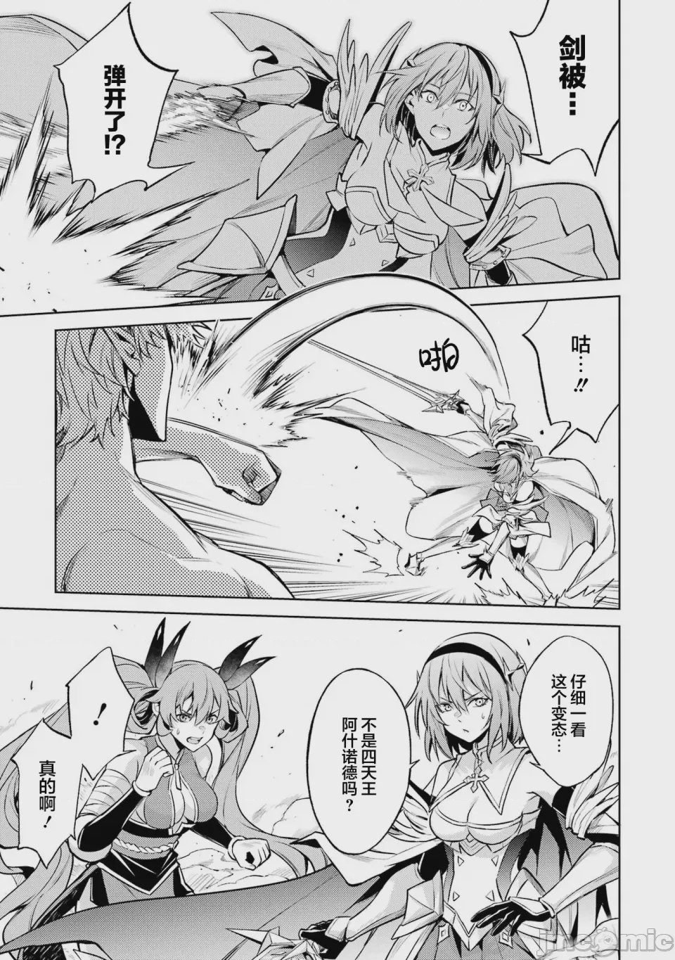 第69话 第 11 页