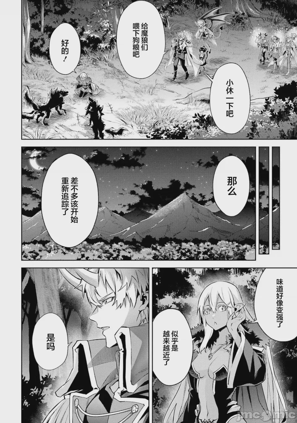 第72话 第 8 页