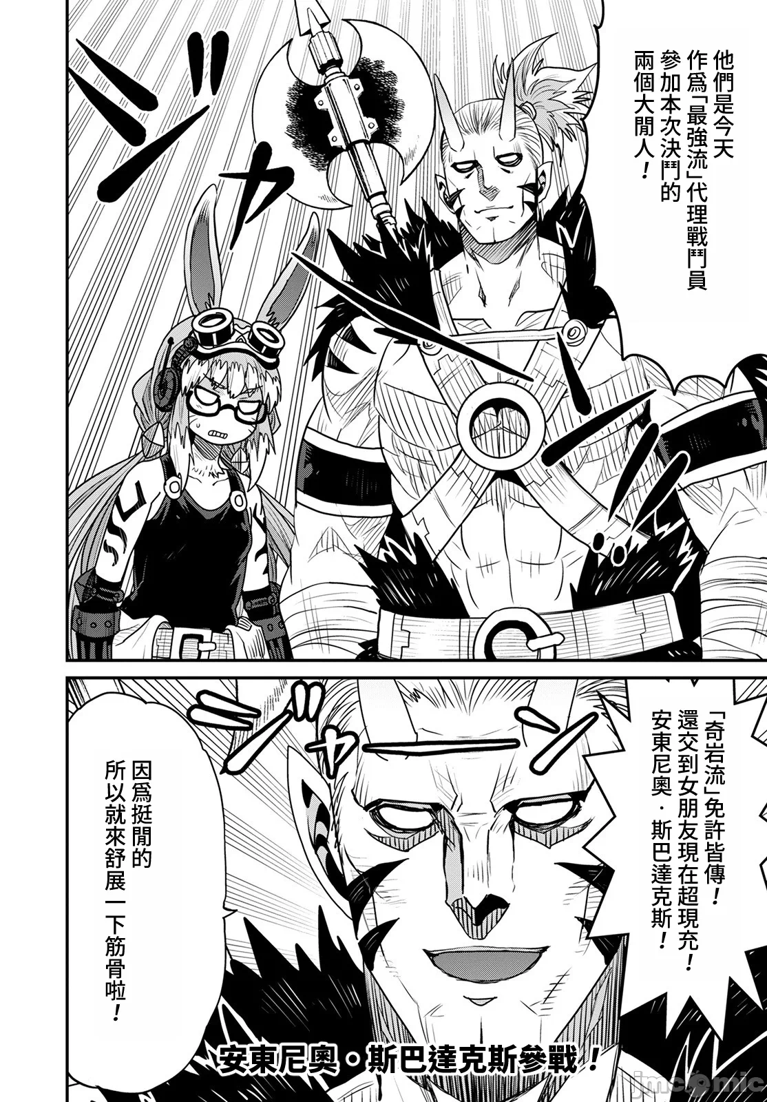 第44话 第 14 页