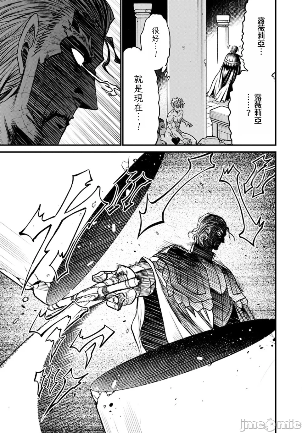 第40话 第 13 页