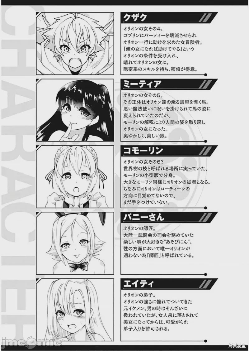 第71话 第 4 页