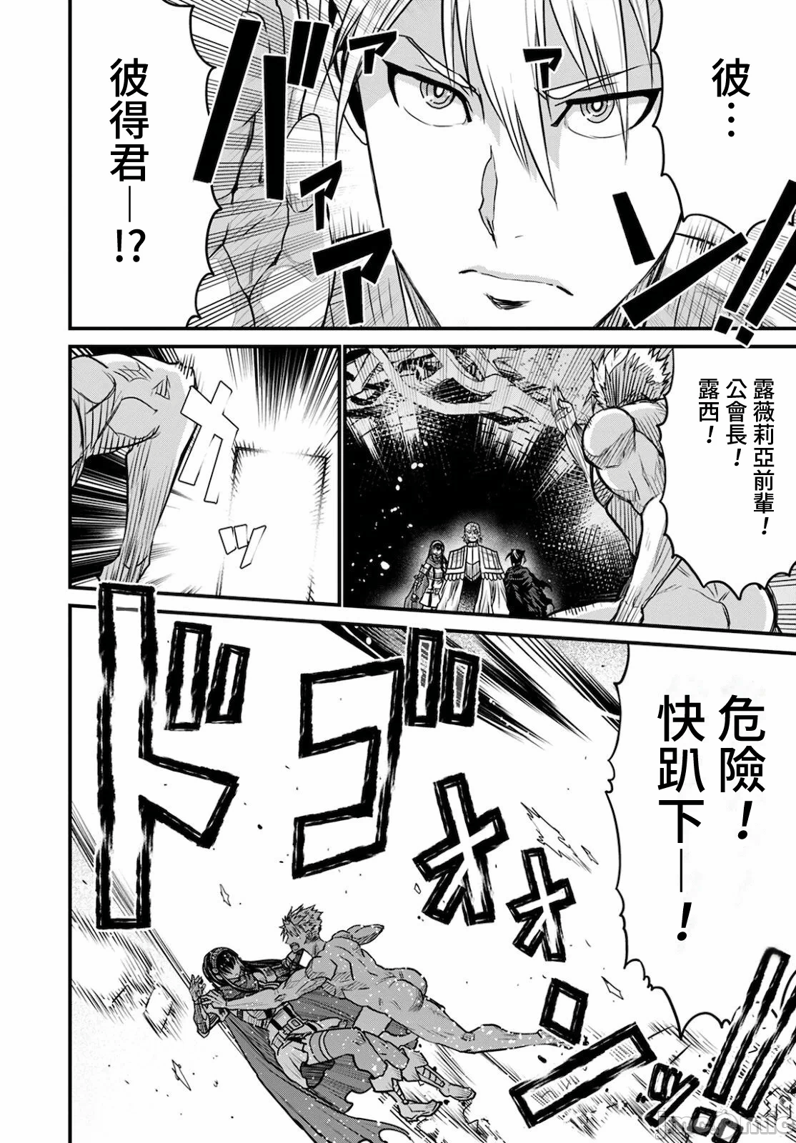 第41话 第 26 页