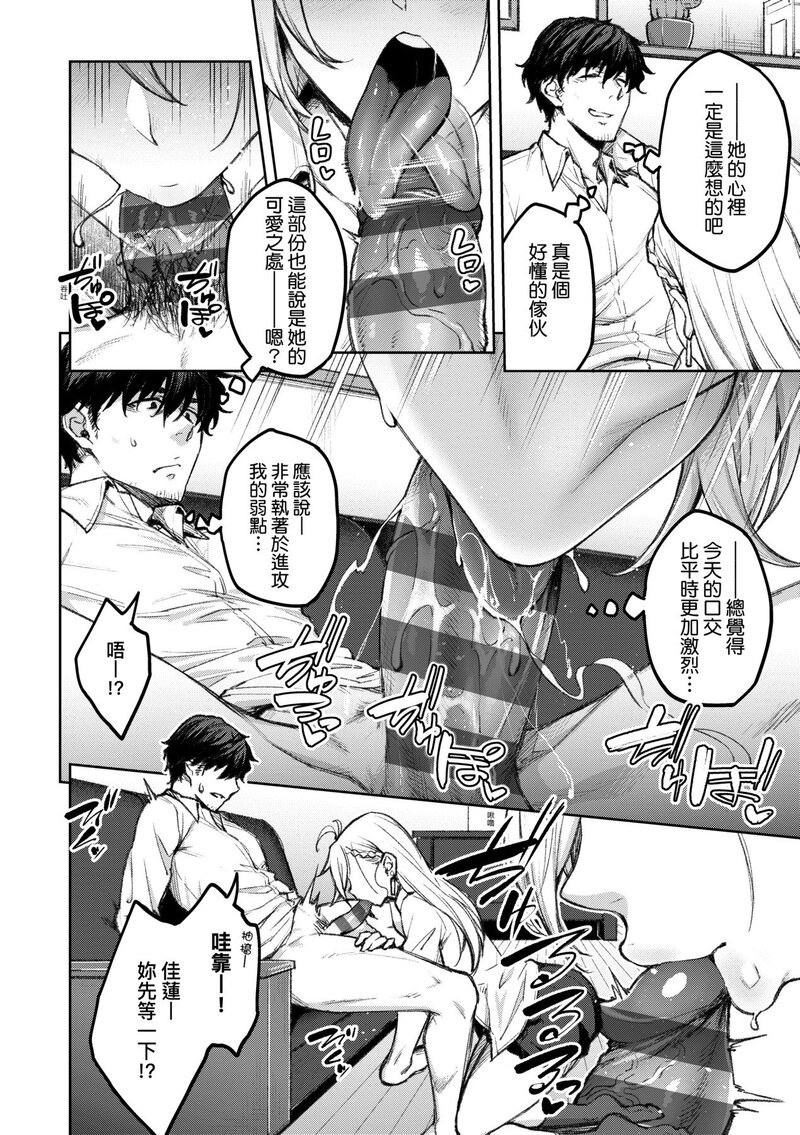 第1话 第 21 页