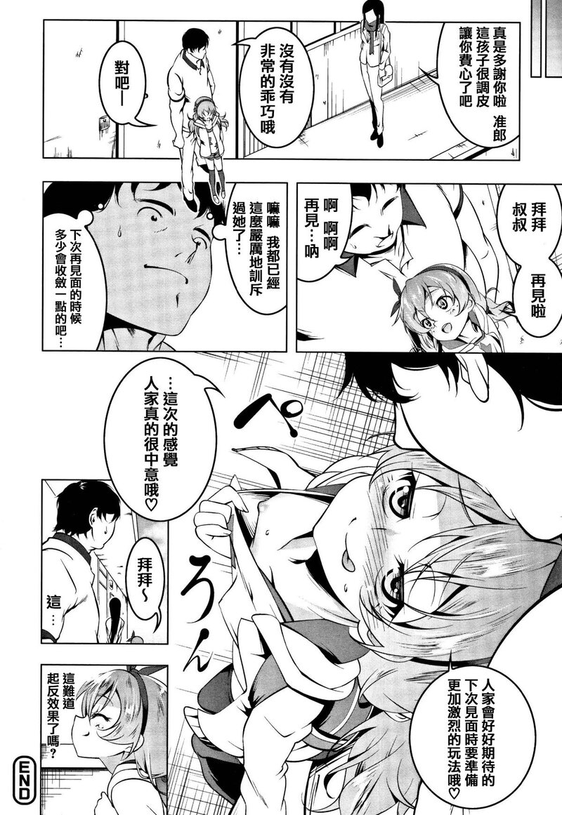 第1话 第 103 页