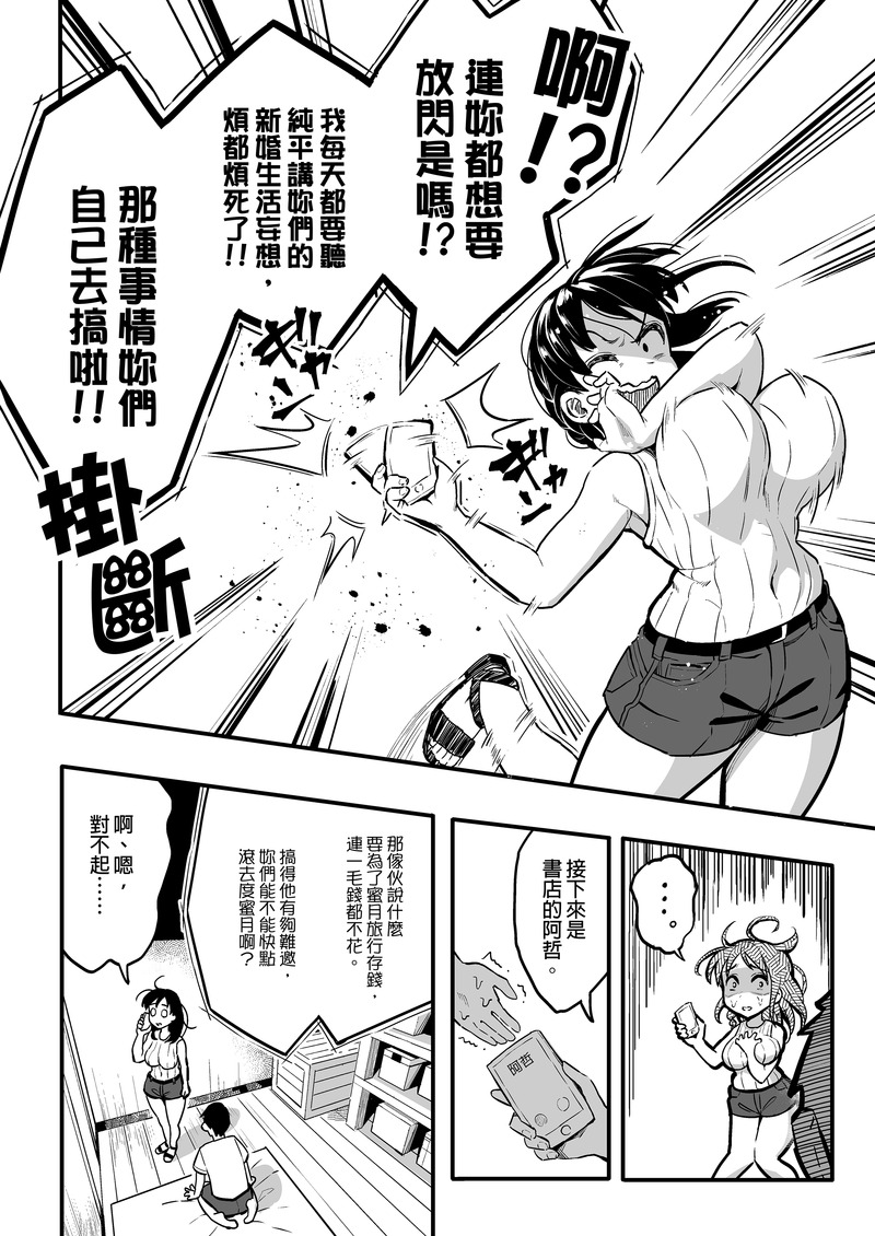 第1话 第 26 页