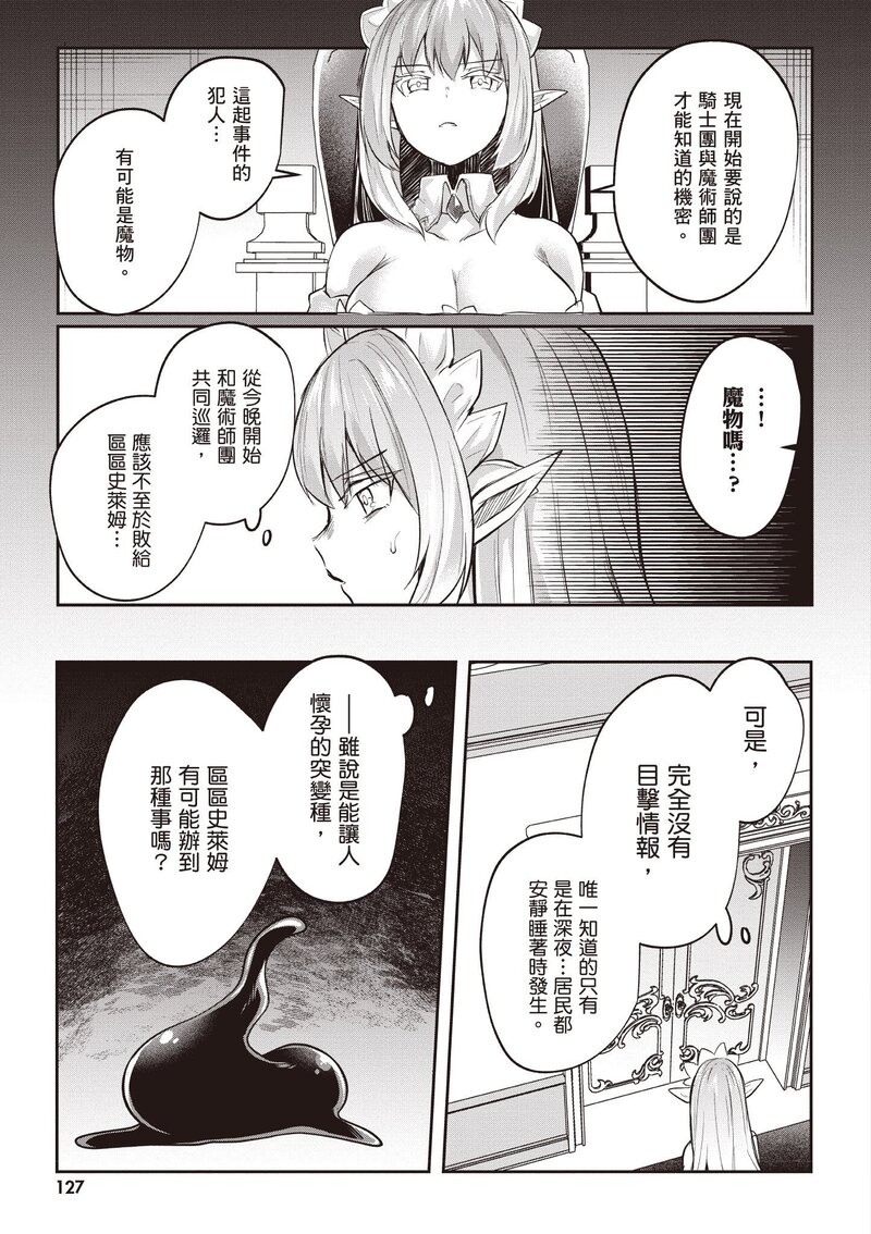 第1话 第 470 页
