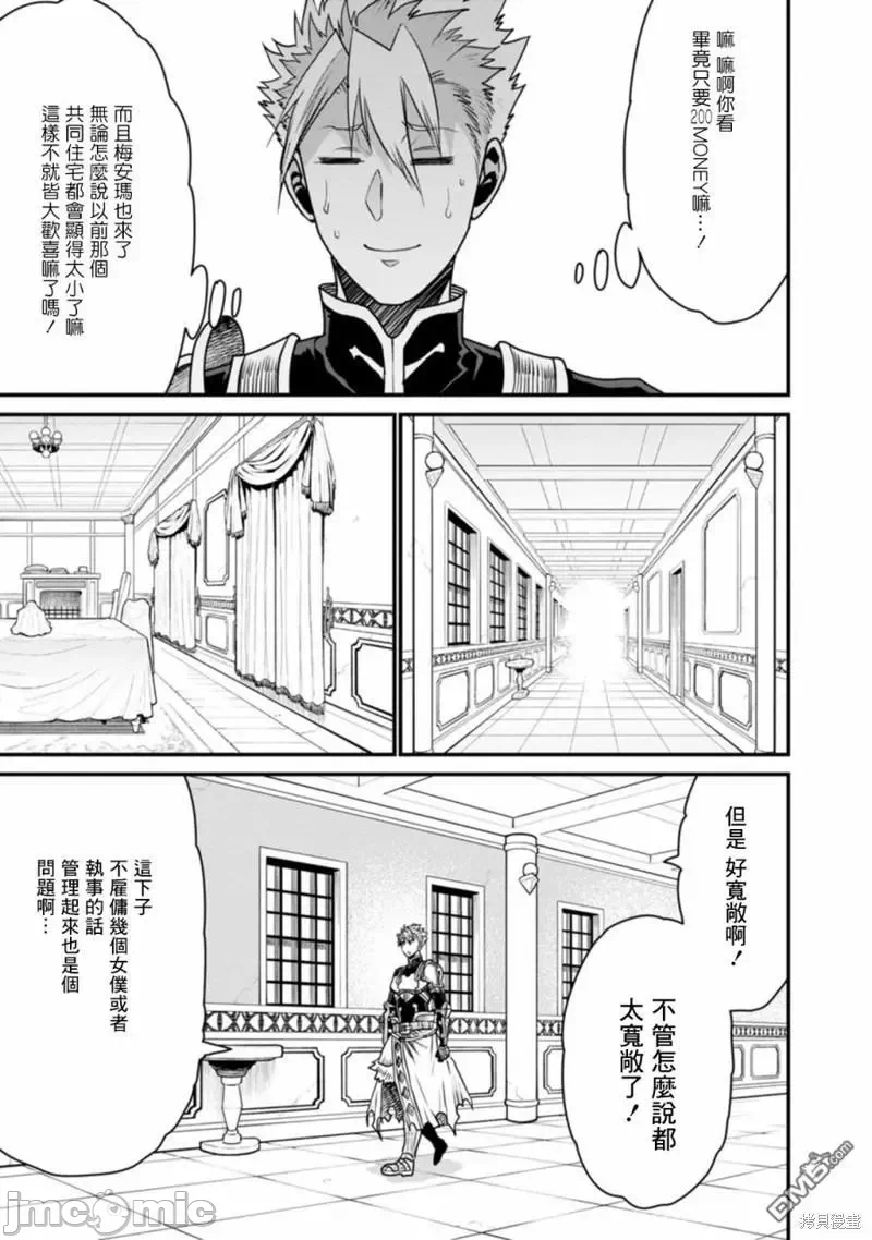 第39话 第 14 页