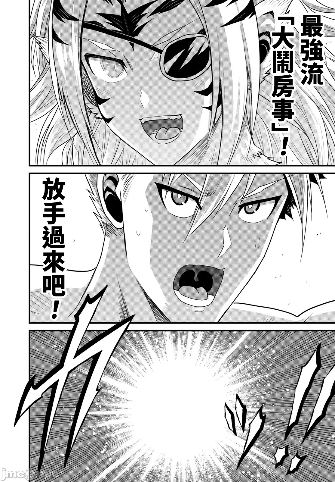 第43话 第 14 页