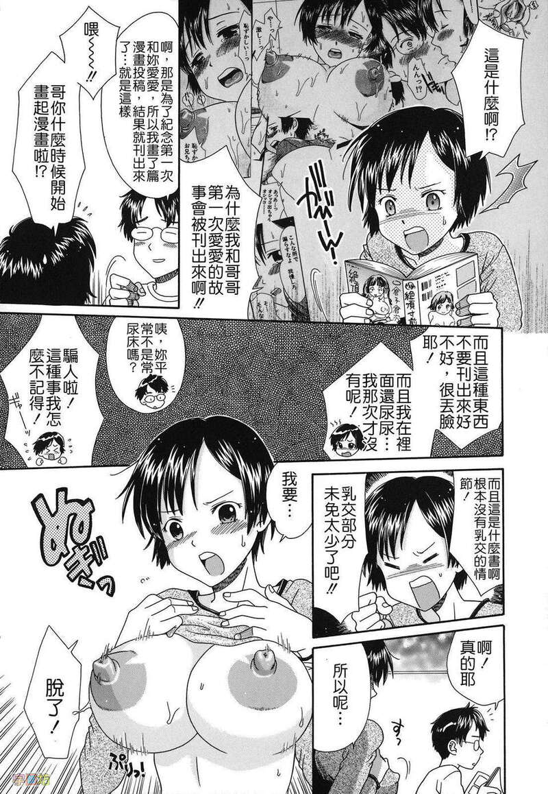 第1话 第 199 页