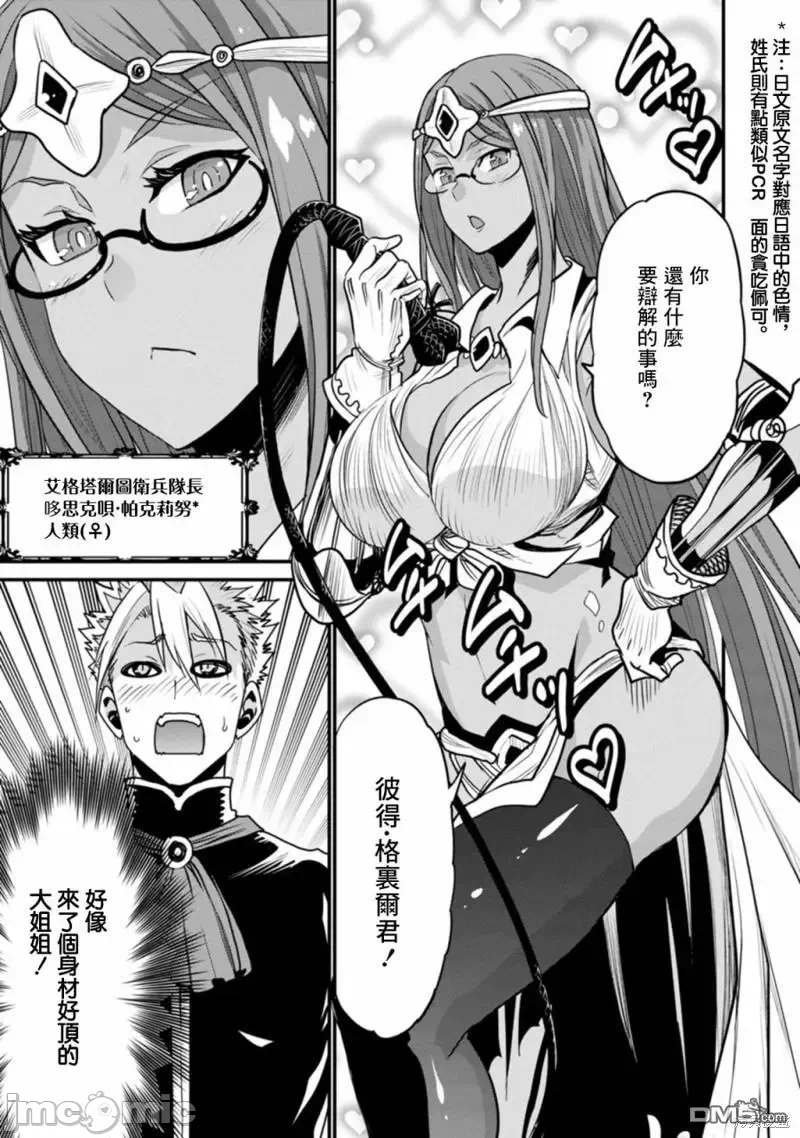 第37话 第 6 页