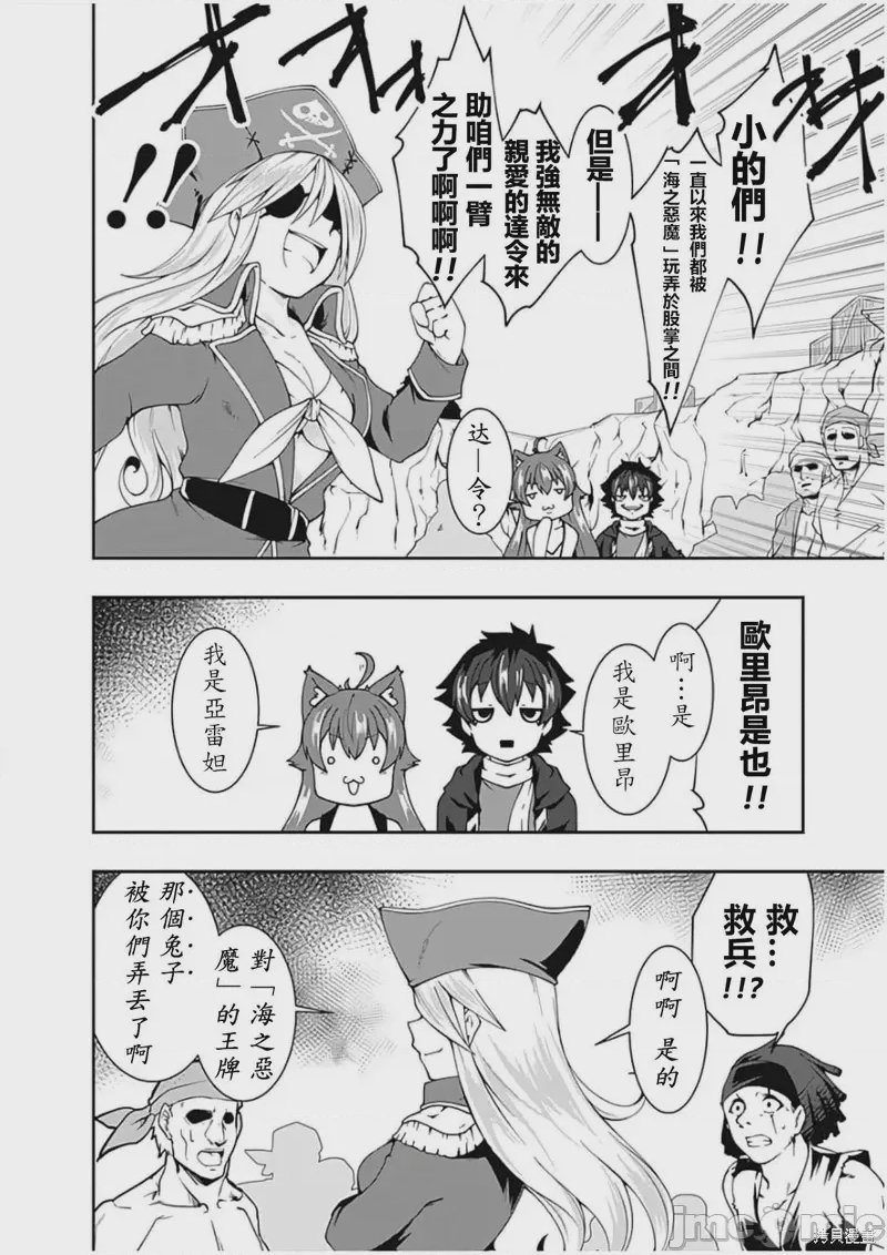 第73话 第 4 页